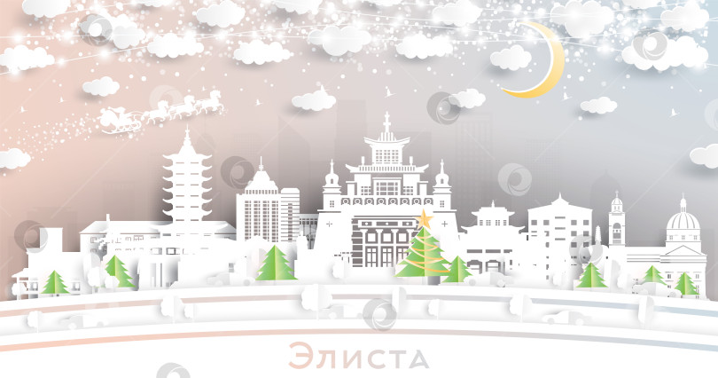 Скачать Элиста, Россия. Пейзаж зимнего города, вырезанный из бумаги, со снежинками, луной и неоновой гирляндой. Концепция Рождества и нового года. Санта-Клаус на санях. Городской пейзаж Элисты с достопримечательностями. фотосток Ozero