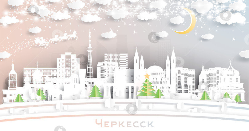 Скачать Черкесск, Россия. Пейзаж зимнего города, вырезанный из бумаги, со снежинками, луной и неоновой гирляндой. Концепция Рождества и нового года. Санта-Клаус на санях. Городской пейзаж Черкесска с достопримечательностями. фотосток Ozero