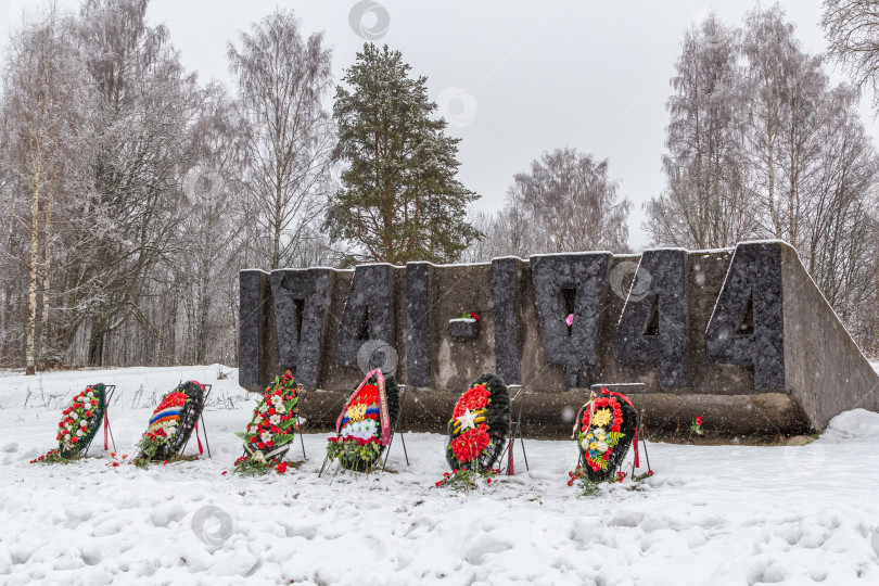 Скачать Горизонтальный монолит с датами обороны Ленинграда «1941-1944». фотосток Ozero