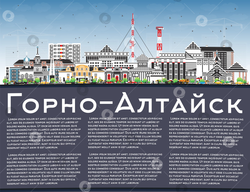 Скачать Городской пейзаж Горно-Алтайска, Россия, с цветными зданиями, голубым небом и пространством для копирования. Городской пейзаж Горно-Алтайска с достопримечательностями. Концепция путешествий и туризма с современной и исторической архитектурой. фотосток Ozero