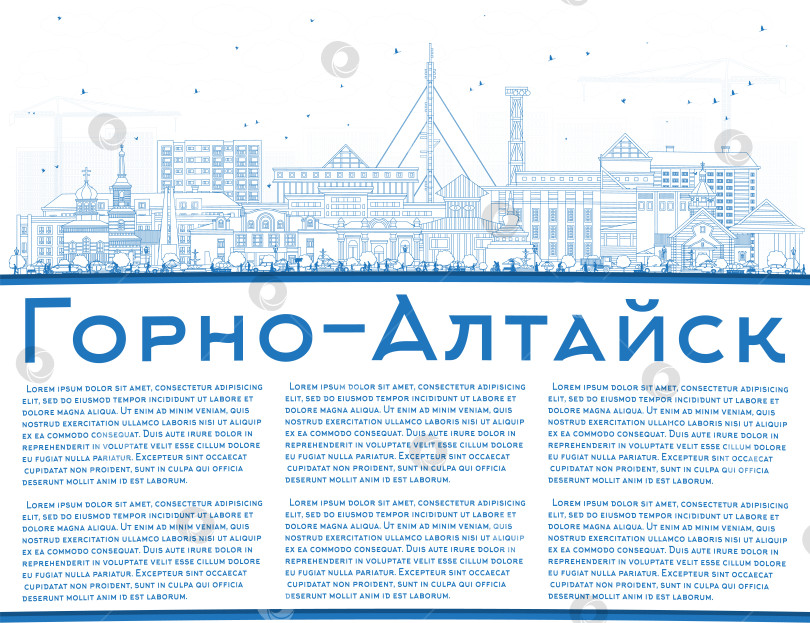 Скачать Обрисуйте городской пейзаж Горно-Алтайска, Россия, голубыми зданиями и скопируйте пространство. Городской пейзаж Горно-Алтайска с достопримечательностями. Концепция путешествий и туризма с современной и исторической архитектурой. фотосток Ozero