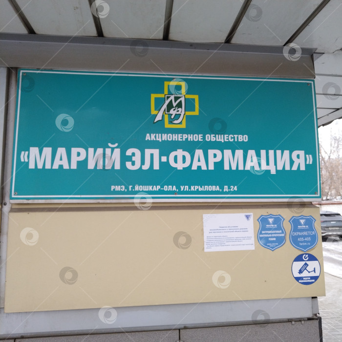 Скачать Аптека. фотосток Ozero
