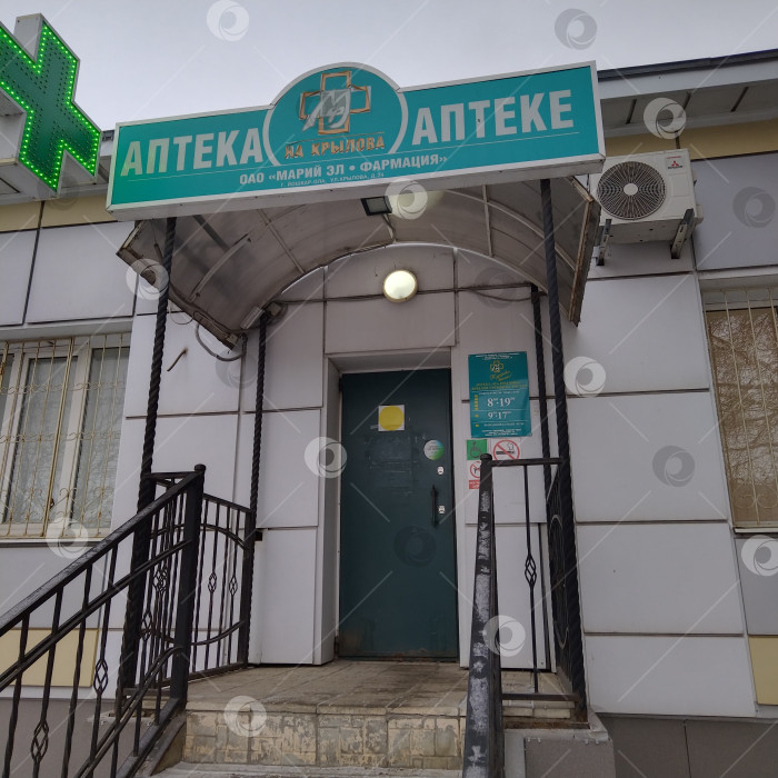 Скачать Аптека. фотосток Ozero