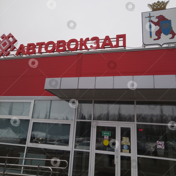 Скачать Автовокзал. фотосток Ozero