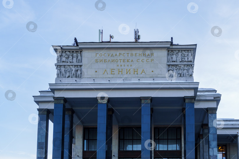 Скачать Российская государственная библиотека. Москва фотосток Ozero