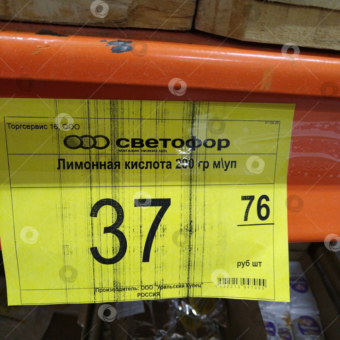 Скачать Отдел лимонной кислоты в магазине "Светофор". фотосток Ozero