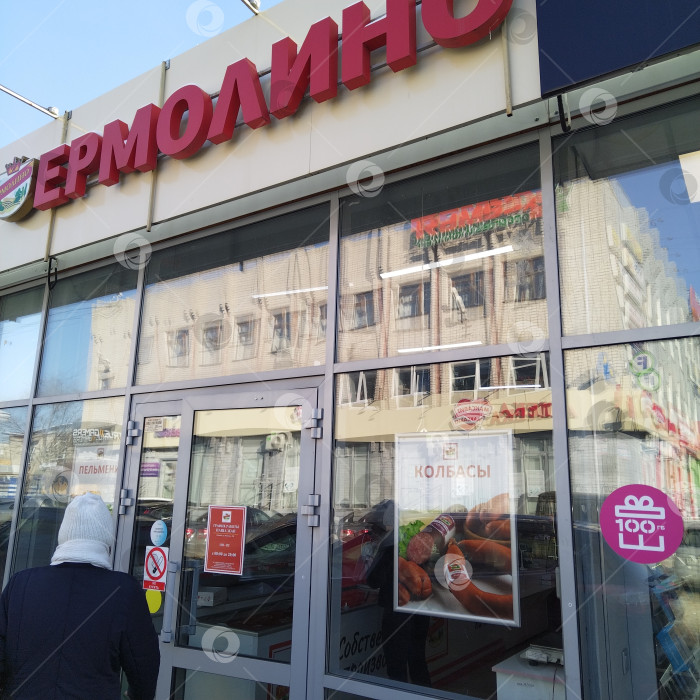 Скачать Магазин "Ермолино". фотосток Ozero