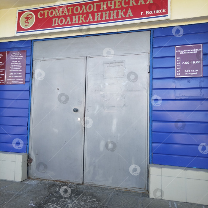 Скачать Стоматологическая поликлиника. фотосток Ozero