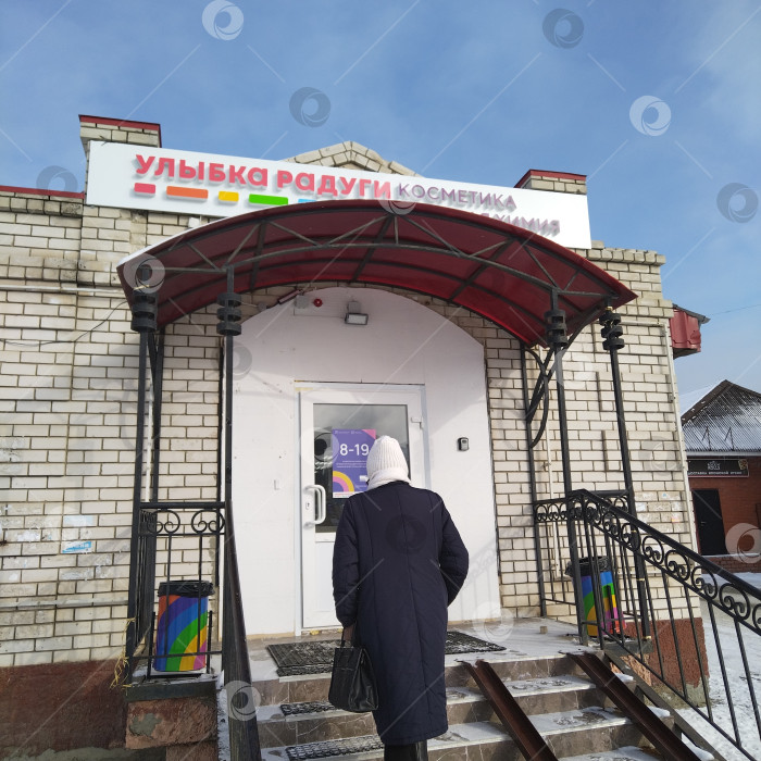 Скачать Магазин "Улыбка радуги". фотосток Ozero