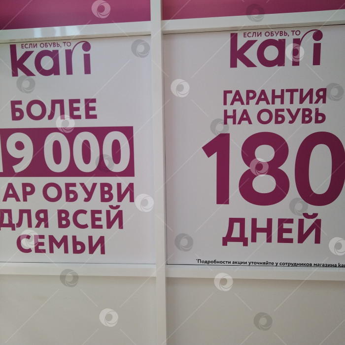 Скачать Вход в магаз "Кари". фотосток Ozero