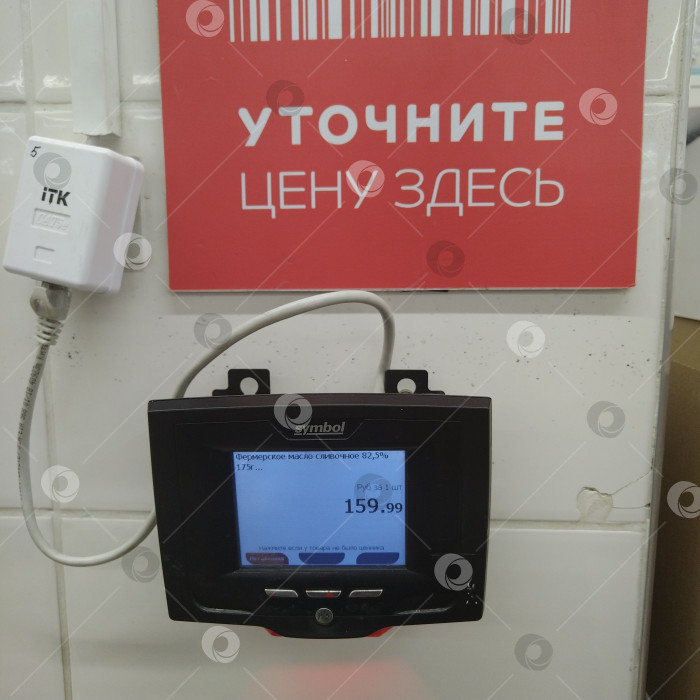 Скачать Сканер цен в магазине "Магнит". фотосток Ozero