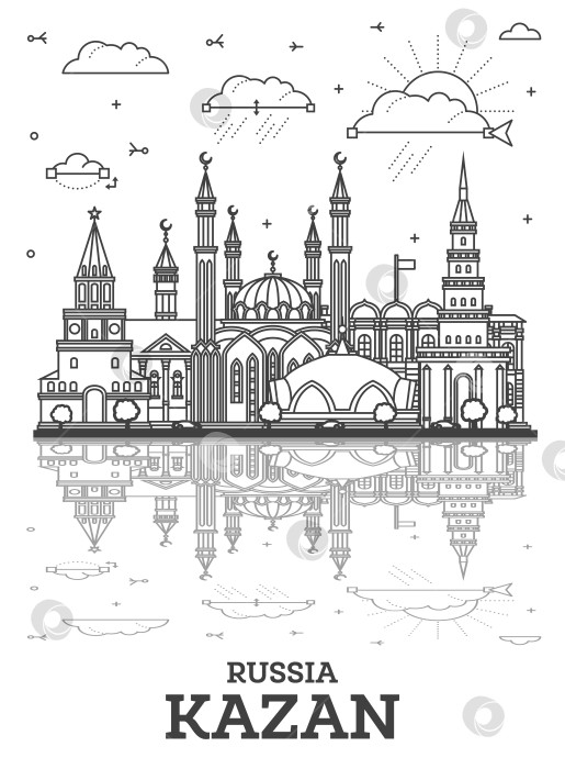 Скачать Обведите контур города Казань, Россия, историческими зданиями и отражениями, выделенными белым цветом. Городской пейзаж Казани с достопримечательностями. фотосток Ozero