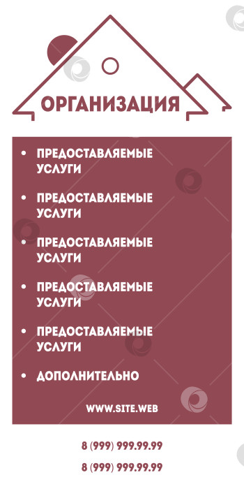 Скачать Рекламный шаблон агентства недвижимости (вывеска, флаер, табличка) фотосток Ozero