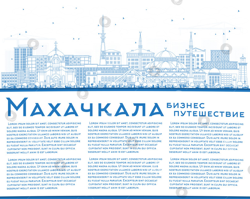 Скачать Городской пейзаж Махачкалы, Россия, с голубыми зданиями и пространством для копирования. Городской пейзаж Махачкалы с достопримечательностями. Концепция деловых поездок и туризма с современной и исторической архитектурой. фотосток Ozero