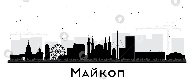 Скачать Силуэт города Майкоп, Россия, на фоне черного здания на белом фоне. Городской пейзаж Майкопа с достопримечательностями. Концепция деловых поездок и туризма с современной и исторической архитектурой. фотосток Ozero