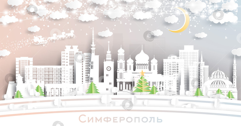 Скачать Симферополь, Крым. Зимний городской пейзаж, вырезанный из бумаги, со снежинками, луной и неоновой гирляндой. Концепция Рождества и нового года. Санта-Клаус на санях. Городской пейзаж Симферополя с достопримечательностями. фотосток Ozero
