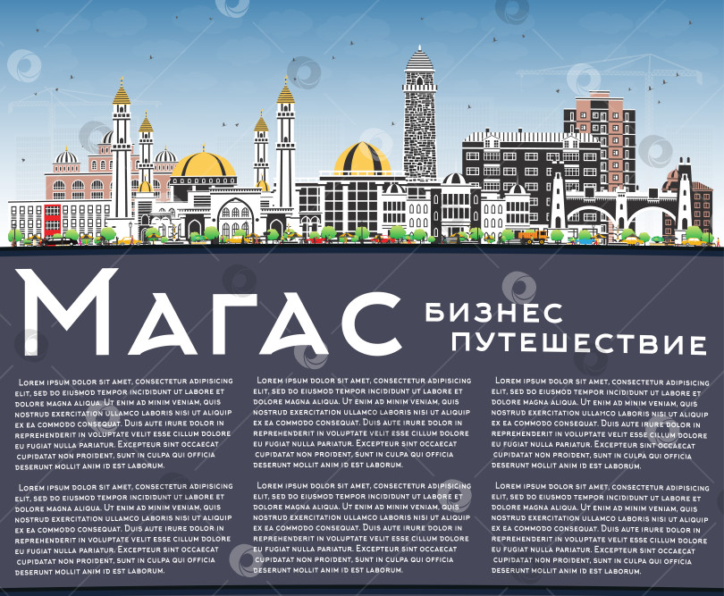 Скачать Городской пейзаж российского Магаса с цветными зданиями, голубым небом и пространством для копирования. Городской пейзаж Магаса с достопримечательностями. Концепция путешествий и туризма с современной и исторической архитектурой. фотосток Ozero