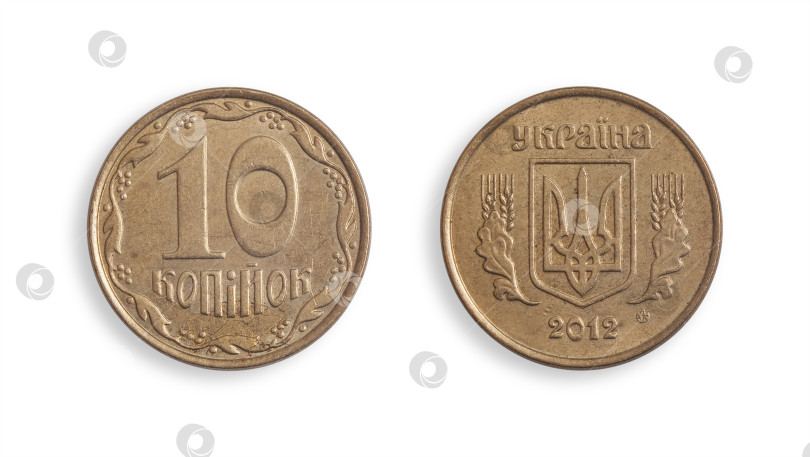 Скачать Украинская монета номиналом 10 копеек на белом фоне (аверс и реверс). Надпись означает "10 копеек. Украина". Элемент дизайна с контуром вырезки фотосток Ozero