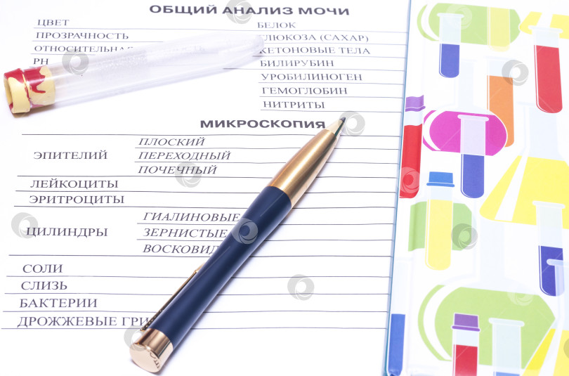 Скачать Заполните бланк для анализа крови ручкой и возьмите следующий флакон фотосток Ozero