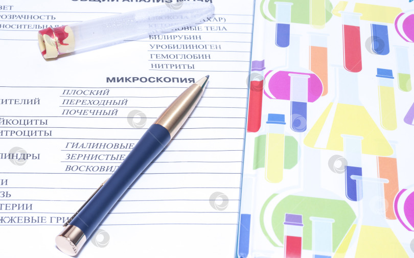 Скачать Заполните бланк для анализа крови ручкой и возьмите следующий флакон фотосток Ozero