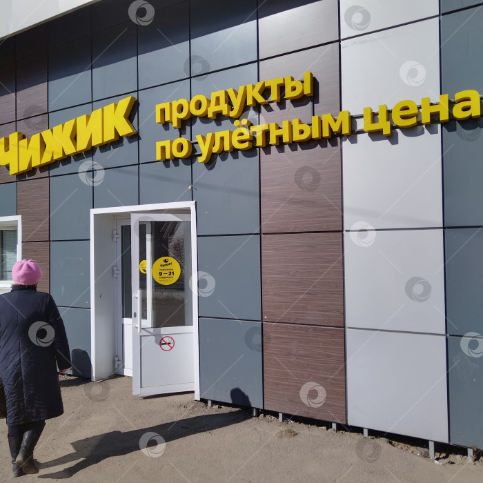 Скачать Магазин "Чижик". фотосток Ozero