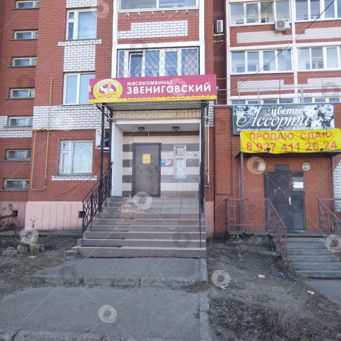 Скачать Магазин "Звениновский". фотосток Ozero