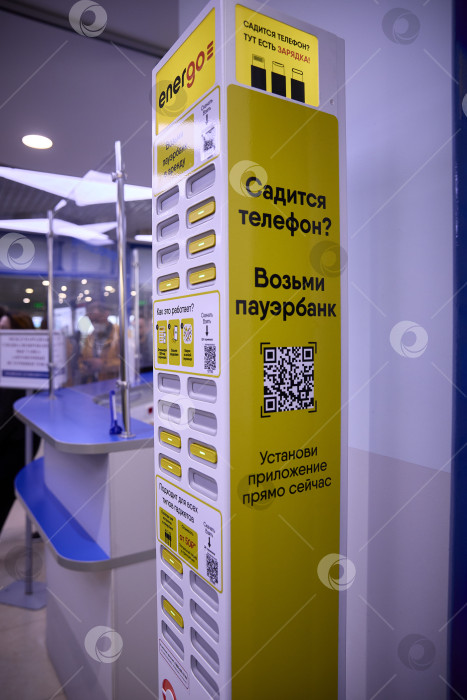 Скачать Москва, Россия - 26 марта 2025 г. - Пункт проката Power Bank от Energo предлагает услуги по зарядке мобильных устройств фотосток Ozero