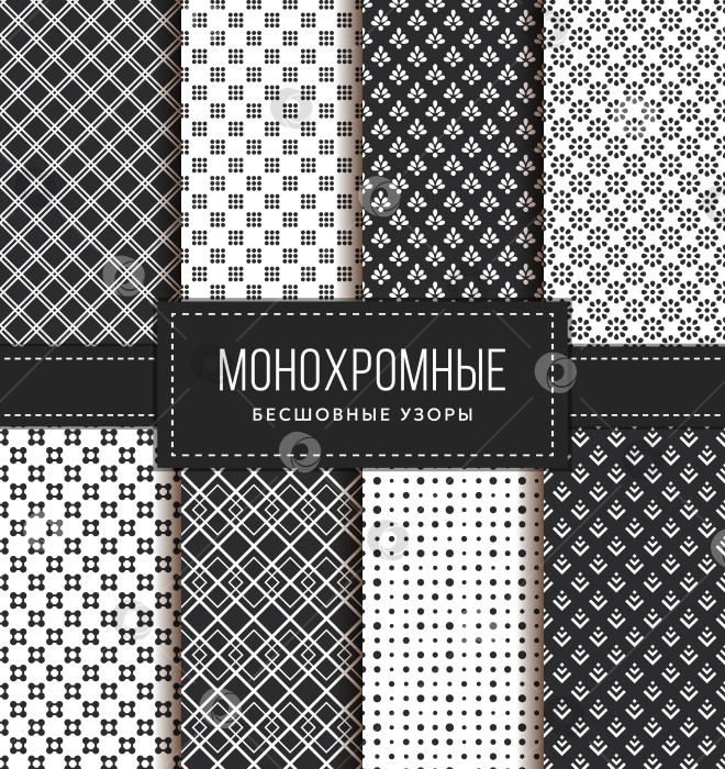 Скачать Абстрактные бесшовные узоры. Набор векторов. фотосток Ozero