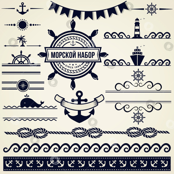 Скачать Элементы морского дизайна. Набор векторов. фотосток Ozero