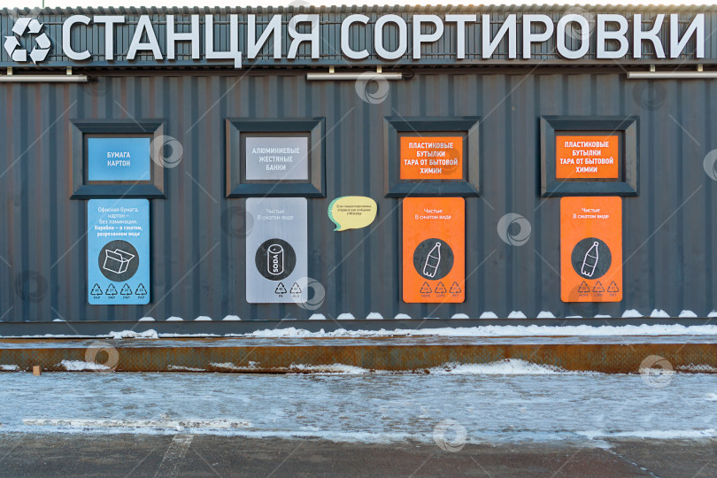 Скачать Сортировочная площадка в России. Контейнеры для раздельного сбора отходов. Россия, Татарстан, 04 декабря 2020 г. фотосток Ozero
