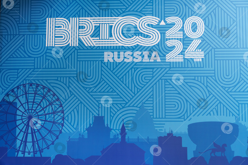 Скачать Надпись BRICS 2024, Казань, Россия на синем фоне. Официальный синий логотип саммита БРИКС 2024 в Казани. Россия, Казань, 26 октября 2024 г. фотосток Ozero