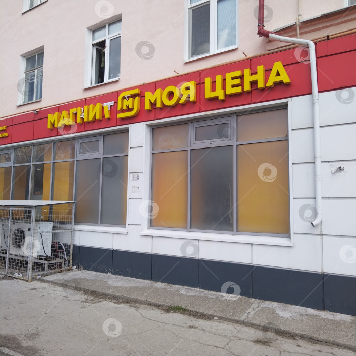 Скачать Магазин "Моя цена". фотосток Ozero