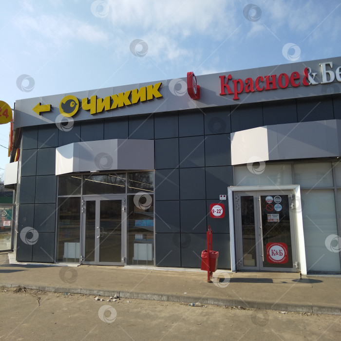 Скачать Магазин "Чижик". фотосток Ozero