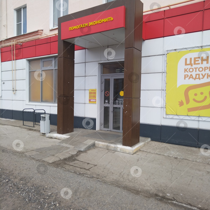 Скачать Магазин "Моя цена". фотосток Ozero