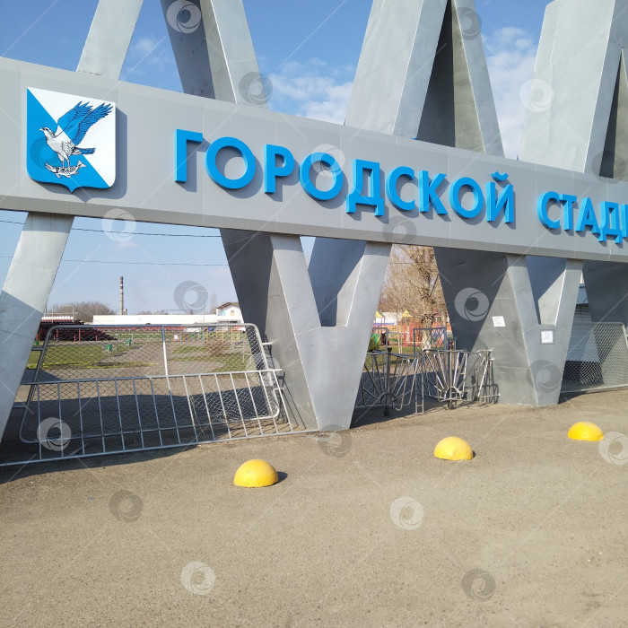 Скачать Городской стадион. фотосток Ozero