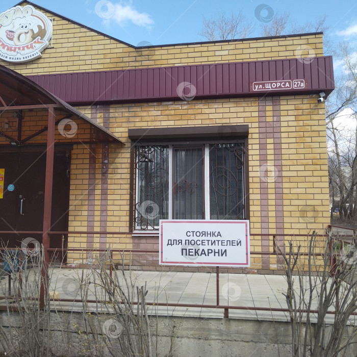 Скачать Пекарня "Чудо пончик". фотосток Ozero