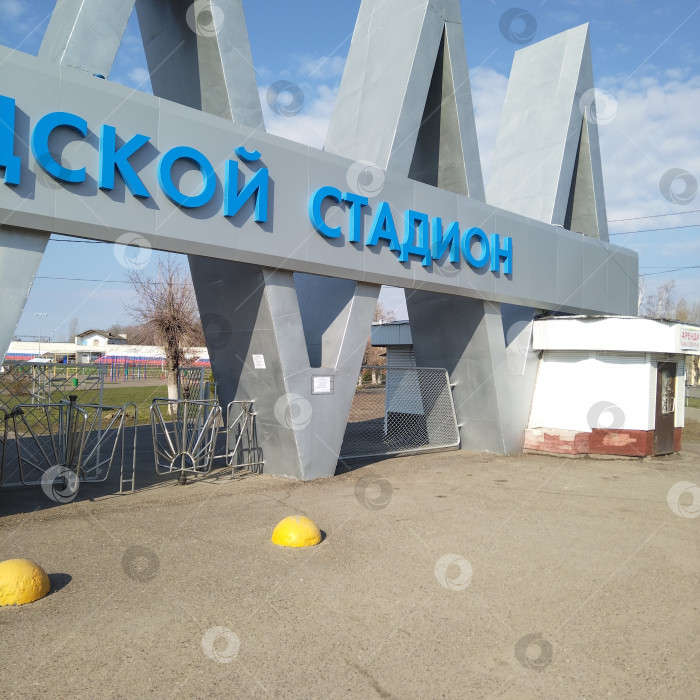 Скачать Городской стадион. фотосток Ozero