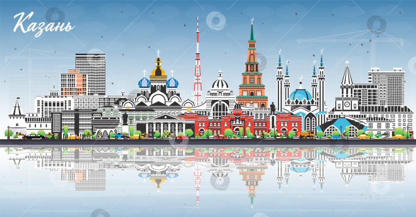 Скачать Казань, Россия, городской пейзаж с цветными зданиями, голубым небом и отражениями. Городской пейзаж Казани с достопримечательностями. Концепция путешествий и туризма с современной и исторической архитектурой фотосток Ozero