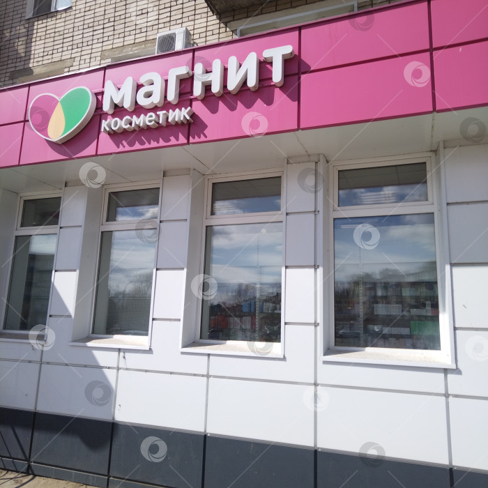 Скачать Магазин "Магнит косметик". фотосток Ozero