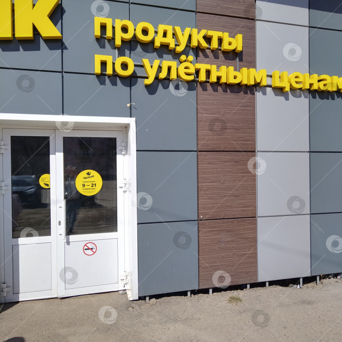Скачать Магазин "Чижик". фотосток Ozero