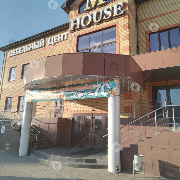 Скачать Мебельный магазин "M-House". фотосток Ozero