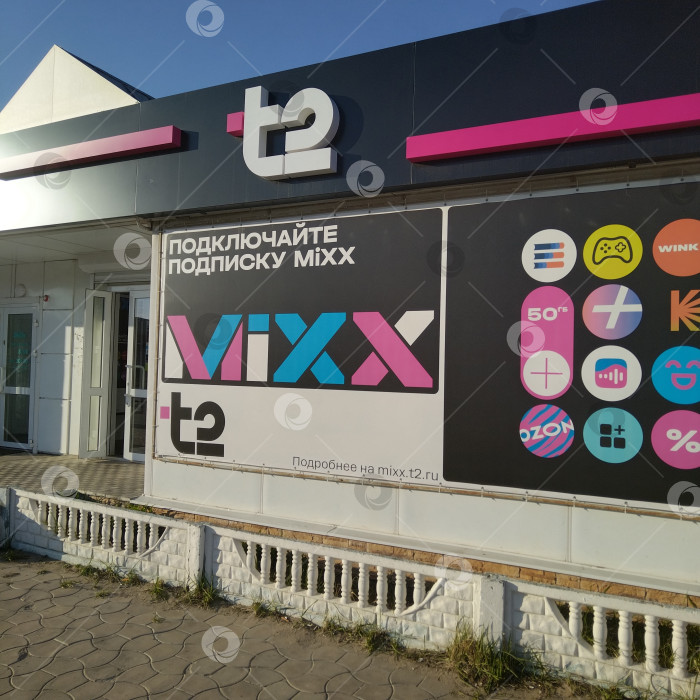 Скачать Салон связи "Т2". фотосток Ozero