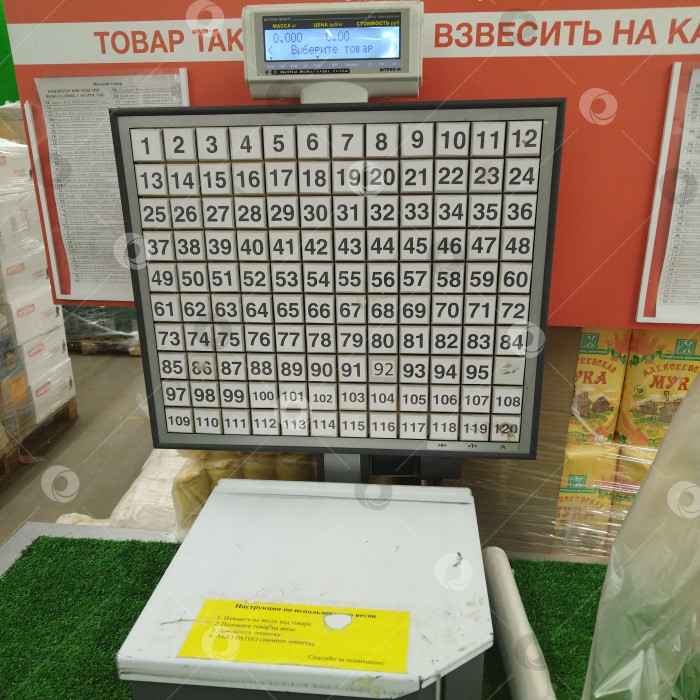 Скачать Весы в магазине "Победа". фотосток Ozero