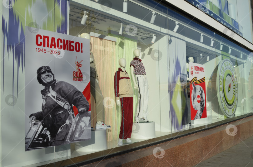 Скачать Ярко украшенная георгиевской символикой витрина Московского магазина модной одежды и обуви в центре города на Тверской в честь дня победы 9 мая фотосток Ozero