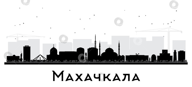 Скачать Силуэт Махачкалы на горизонте с черными зданиями, выделяющимися на белом фоне. Городской пейзаж Махачкалы с достопримечательностями. Концепция путешествий и туризма с современной и исторической архитектурой. фотосток Ozero