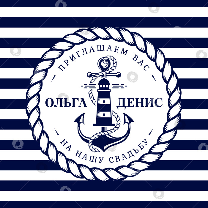 Скачать Море свадебных приглашений. фотосток Ozero