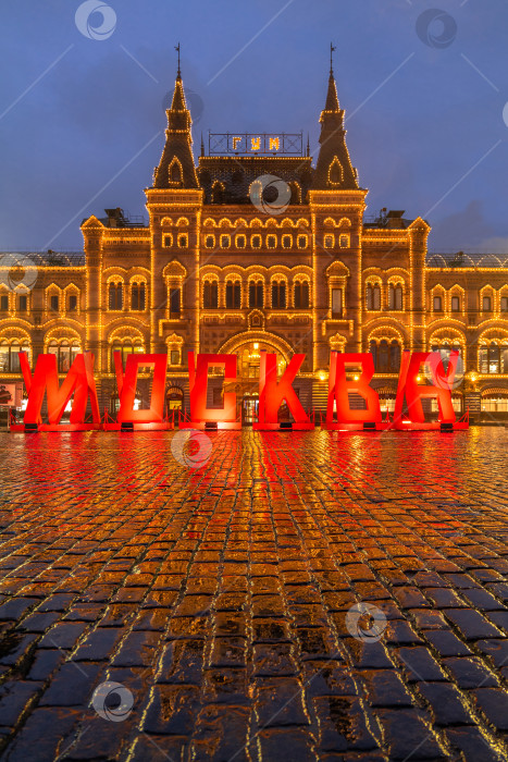 Скачать Москва. ГУМ на Красной площади и надпись МОСКВА. фотосток Ozero
