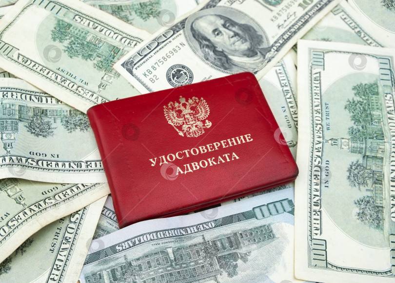 Скачать Удостоверение адвоката на фоне долларов США фотосток Ozero