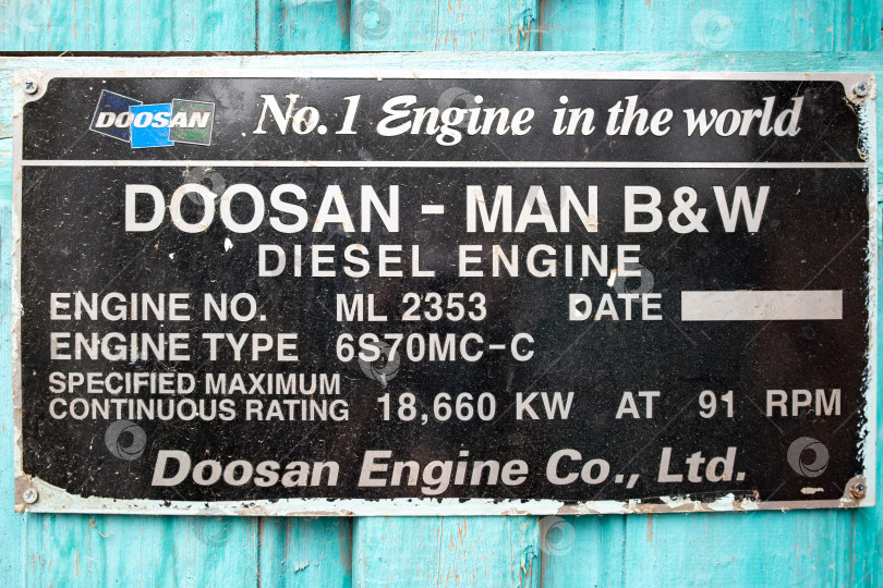 Скачать Табличка судебного исполнителя DOOSAN - MAN B&W фотосток Ozero