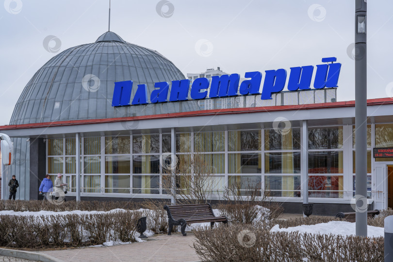 Скачать Россия, Пермь март 2025г. Пермский Планетарий. фотосток Ozero